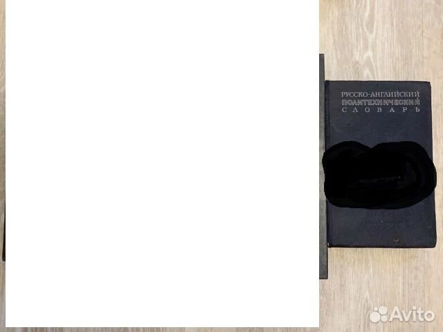 Англо-русский и русско-английский словарь 25000