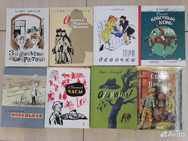 Увлекательные детские книжки. Заветная полочка