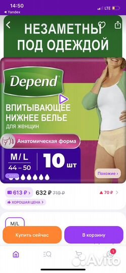 Впитывающие нижнее белье послеродовые