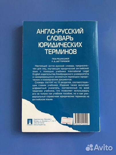 Учебники английского языка для юристов