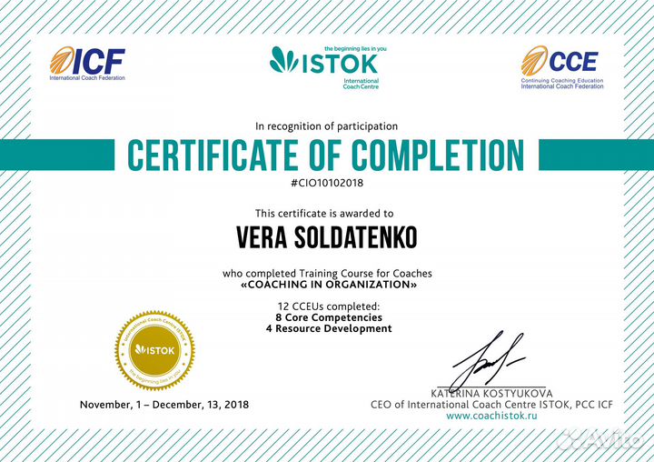 Бизнес-коуч