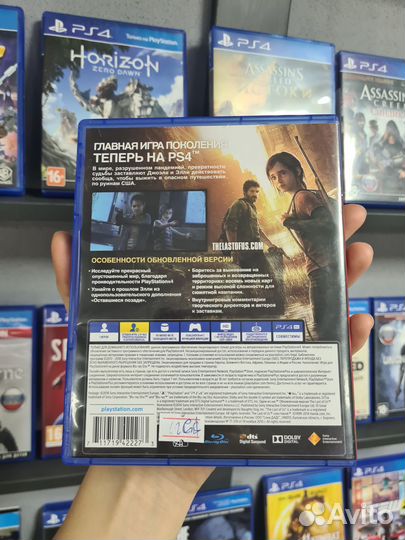 The last of us / Одни из нас Обновленная версия PS