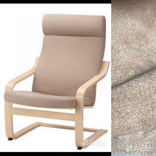 Чехол Поэнг с подушкой