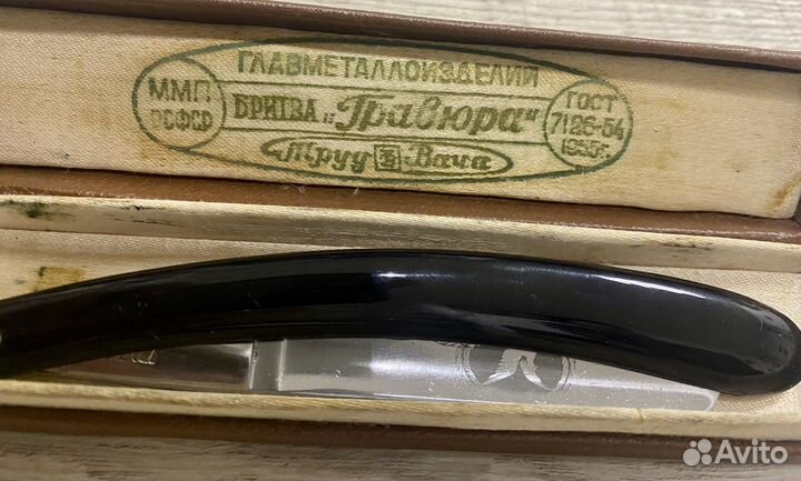 Опасная бритва