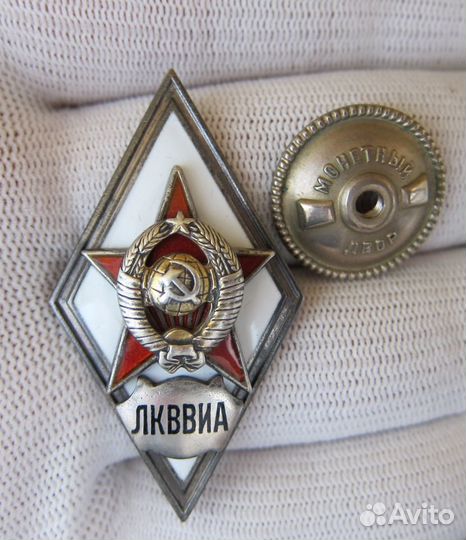 Ромб лкввиа, 2-й тип, серебро, 1954-56г. Отличный