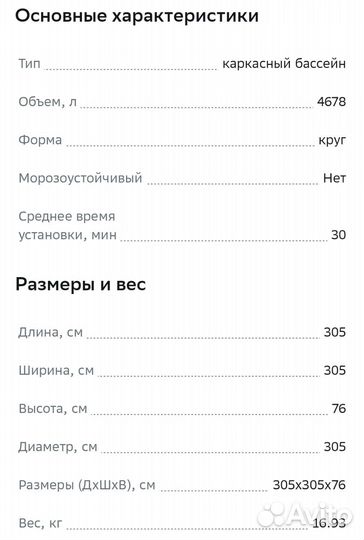 Каркасный бассейн 305 76