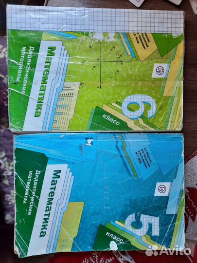 Дидактические материалы 5 классы