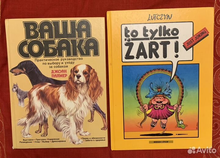 Детские книги СССР