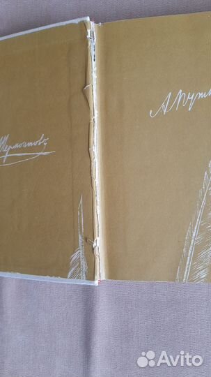 Знаменитая книга. 1969г