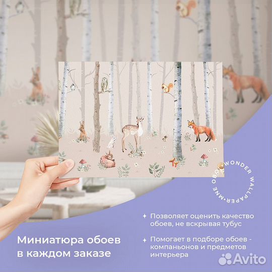 Детские фотообои 