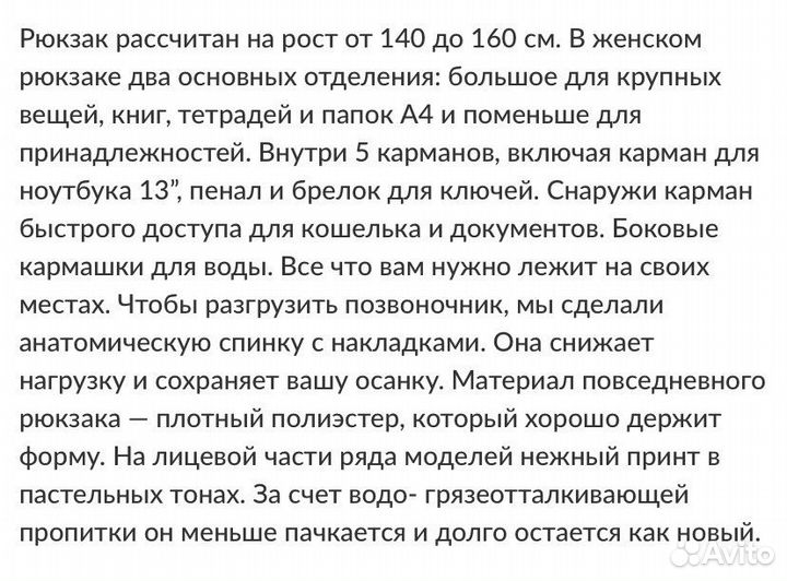 Школьный рюкзак