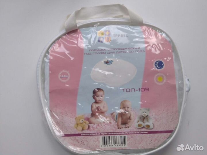 Ортопедическая подушка для детей