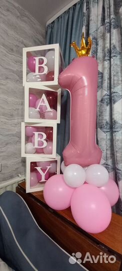 Цифра 1 на годик девочке и коробочки с шариками