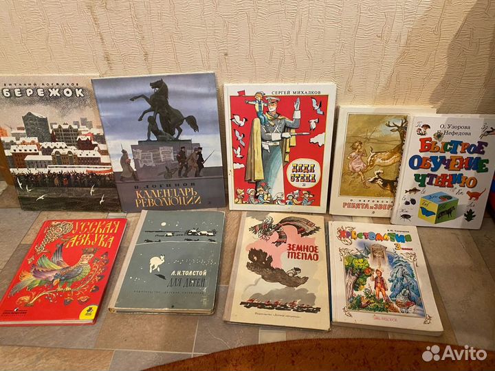 Литература и сказки СССР