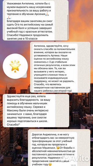 Репетитор по английскому языку и математике