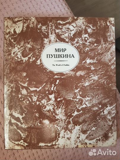 Книги о А.С. Пушкине (8 книг/альбомов/журналов)
