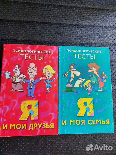 Психологические тесты я и моя семья я и мои друзья