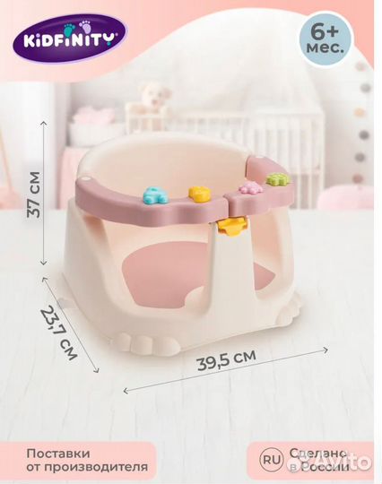 Стульчик для купания kidfinity