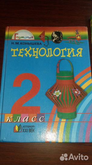 Учебники по технологии