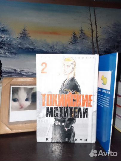 Манга токийские мстители 2