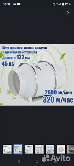 Канальный вентилятор 125