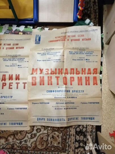 Афиши СССР 1948г и др