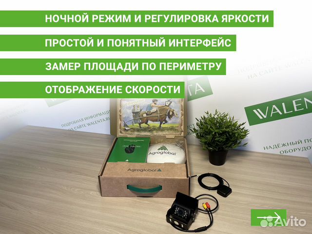 Агронавигатор Agroglobal AGN8000 MO в Москве