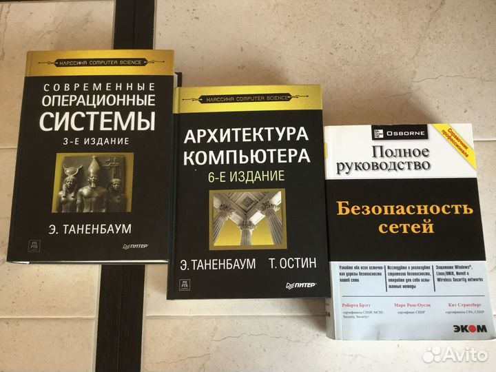Компьютерные сети, OC, Безопасность, Разное