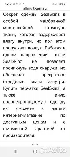 Sealskinz влагозащитная шапка