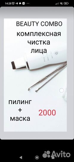 Косметолог эстетист