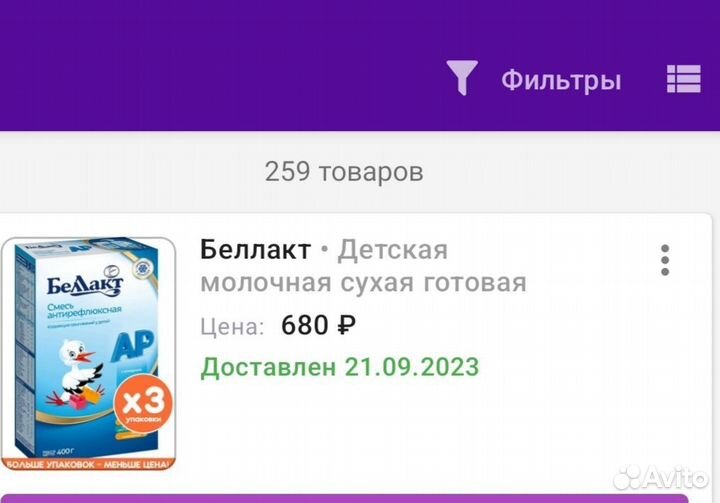 Детская смесь беллакт