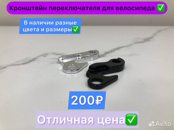 Кронштейн переключателя для велосипеда