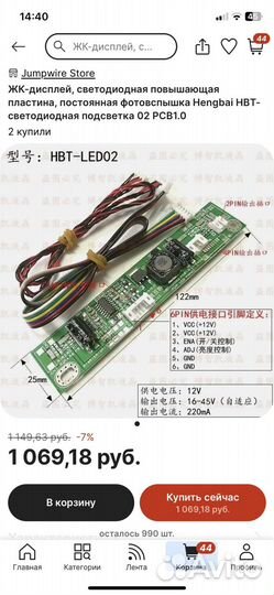 HBT-LED02 PCB1.0 lvds