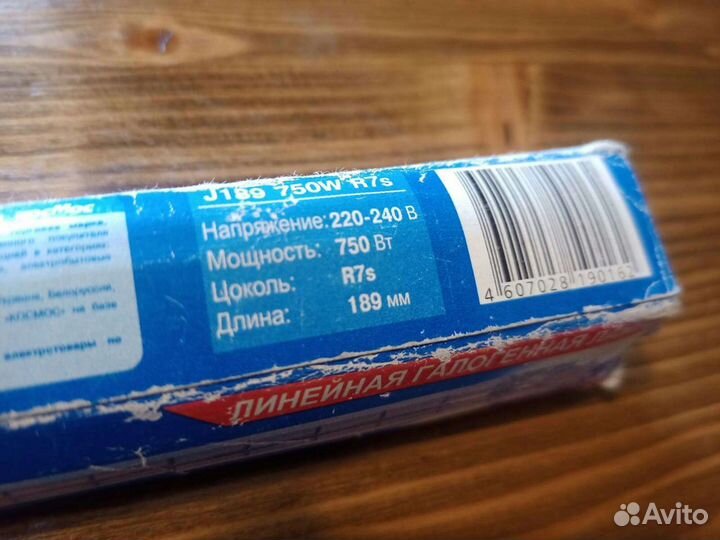 Галогеновая лампа
