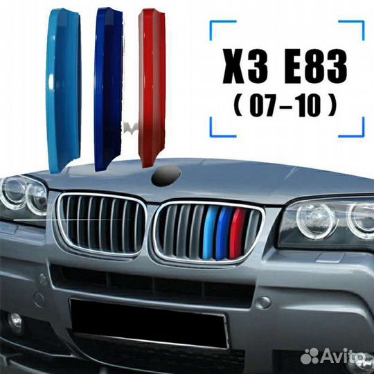 Накладки триколор М BMW X3 E83 F25 G01 X4 F26 G02