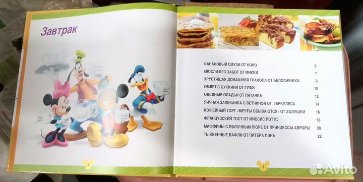 Кулинарная книга для детей и родителей Готовим с