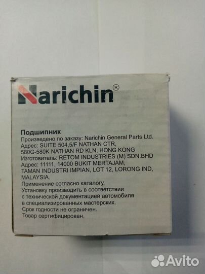 Подшипники ступицы передней Мерседес W211