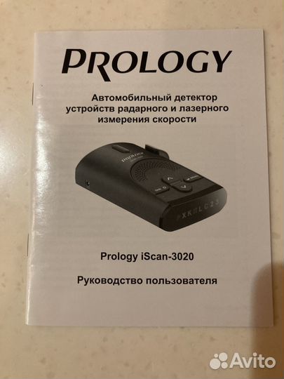 Prology антирадар