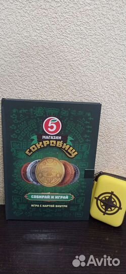 Альбом для монет+кошелëк жëлтого цвета