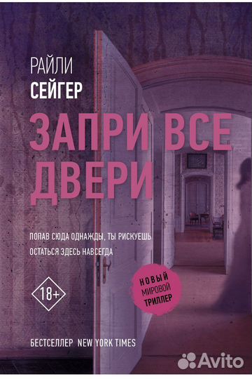 Книги детективы, романы. Листай фото