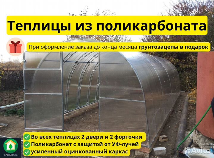 Теплицы усиленные из поликарбоната