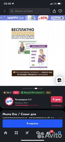 Слинг переноска для детей с рождения