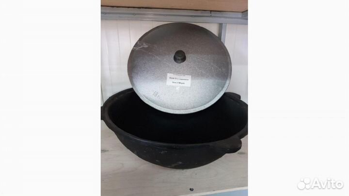 Казан с крышкой 16,0 л