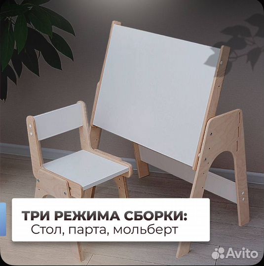 Продаю детский столик и стульчик