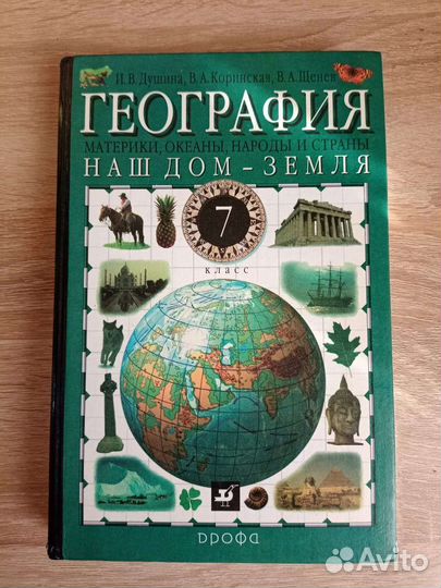 Учебники - 7 класс