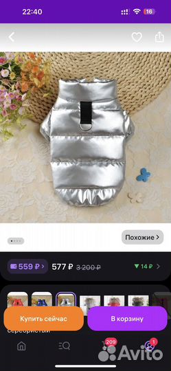 Куртка для собак мелких пород