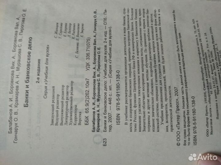 Книги банковское дело и правоведение