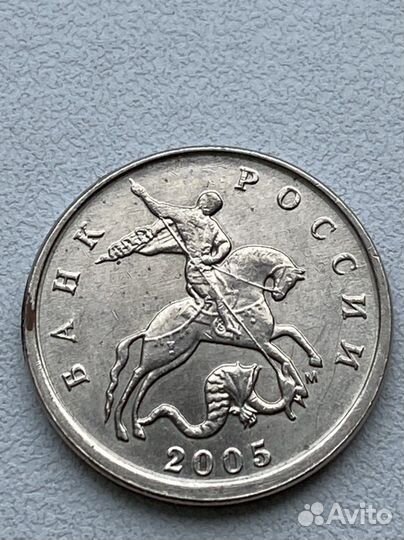 Брак монет 5, 1 коп. (смещение канта)