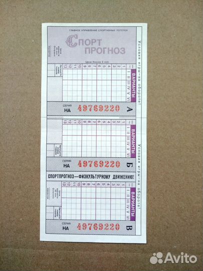 Спортпрогноз