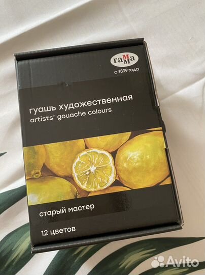 Гуашь художественная гамма